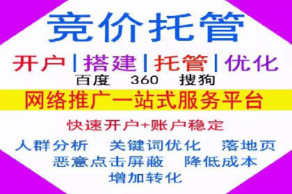 百度竞价账户托管案例研究：提升广告投放效率